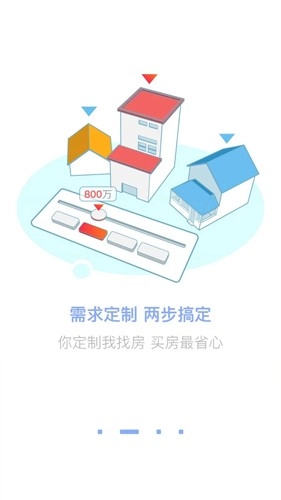 咚咚找房正版图4