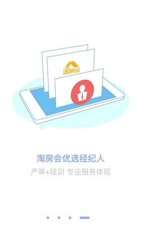 咚咚找房正版图3