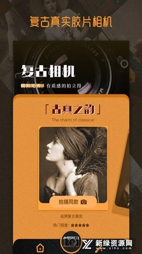 HUJI相机图1