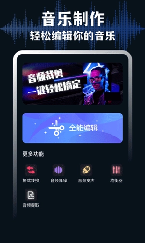 Medly音乐制作器手机版图2