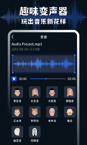 Medly音乐制作器手机版图3