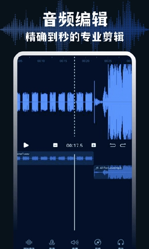 Medly音乐制作器手机版图4