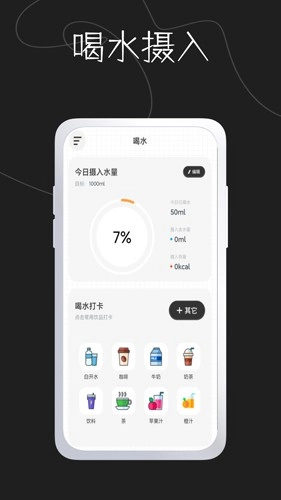 奶茶馆记录手机最新版图1
