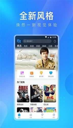 盘子影视版截图0