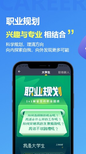 掌心职学app(2)