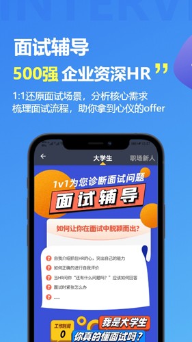 掌心职学app(1)