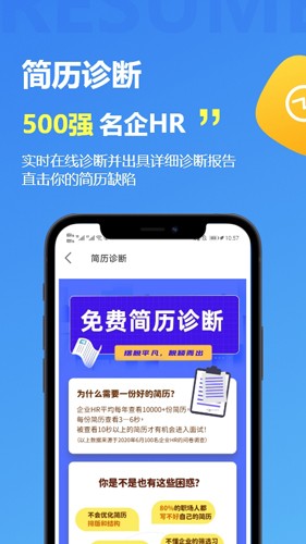 掌心职学app(4)