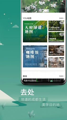 YOU成都原版图3