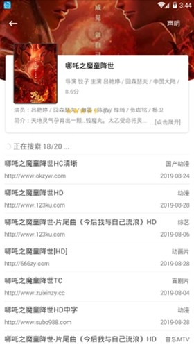 全网搜直装版图3