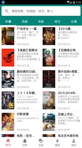 全网搜直装版图1