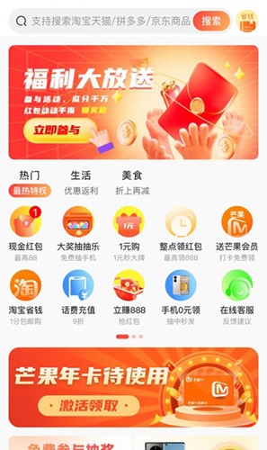 熊猫有品app(1)