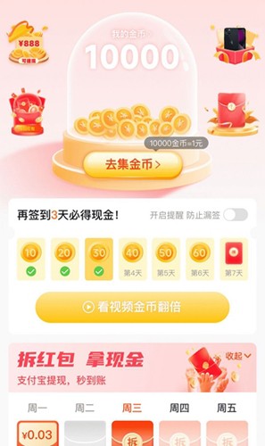 熊猫有品app(2)