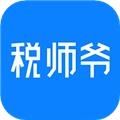 税师爷原版