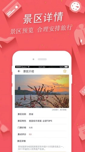 掌上景点直装版图2
