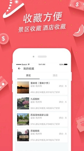 掌上景点直装版图1