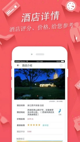 掌上景点直装版图4