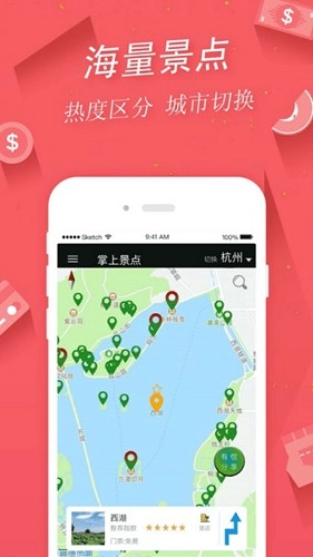 掌上景点直装版图3