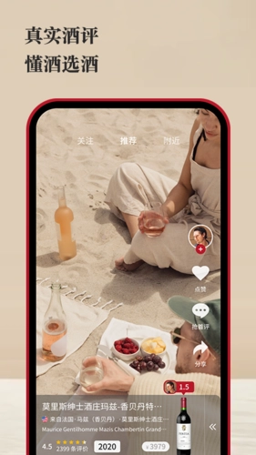 唯唯诺安卓免费版图4