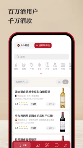 唯唯诺安卓免费版图3