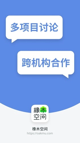 橡木空间免费版图4