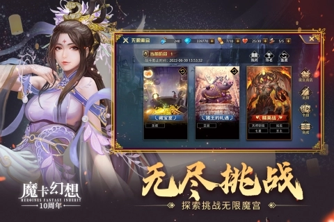 魔卡幻想QQ登录版(5)