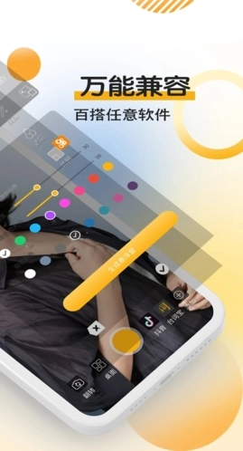 台词宝提词器手机最新版图2