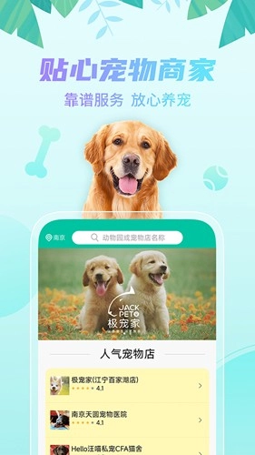 探奇动物界官方最新版图4