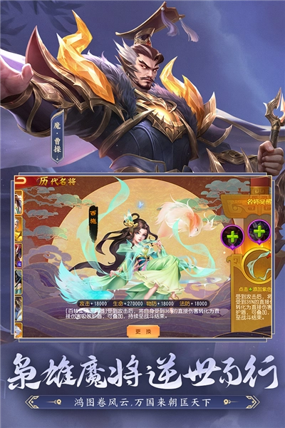 三国杀名将传oppo客户端安卓版图2