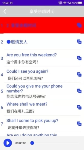 天天英语通用版图2