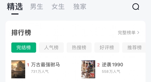 番薯小说安卓版手机下载