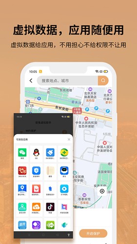 狡兔虚拟助手最新版本(1)