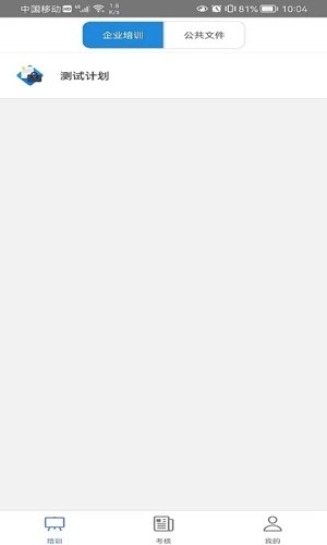 向上侠手机版下载