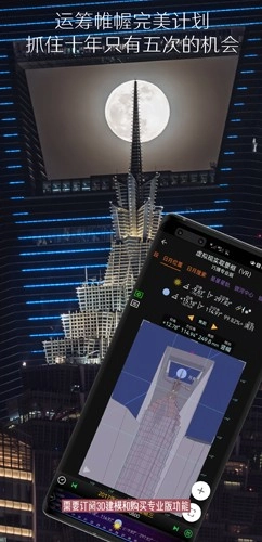 巧摄现场版图2