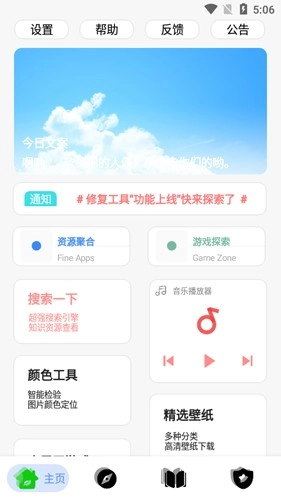 黑软PRO盒子安卓免费版图1