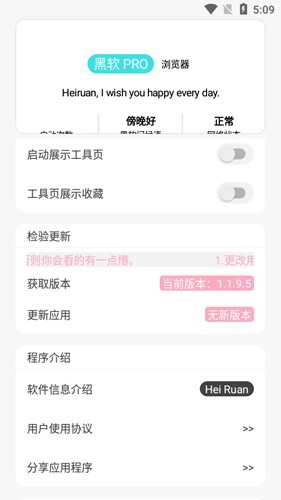 黑软PRO盒子安卓免费版图3