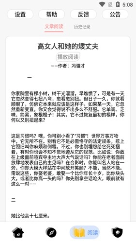 黑软PRO盒子安卓免费版图2