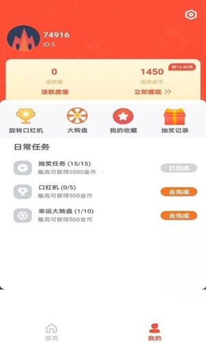 哇兔app(4)