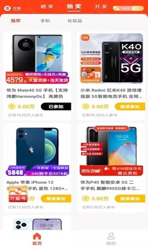 哇兔app(1)