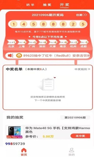 哇兔app(2)