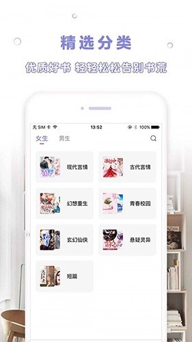 天空阅读器安卓免费版图3