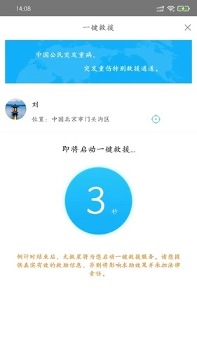 大救星(4)