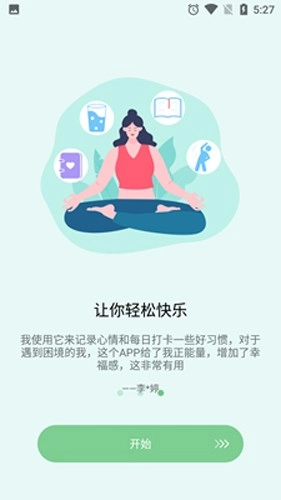 Mood Tracker 手机正版图1