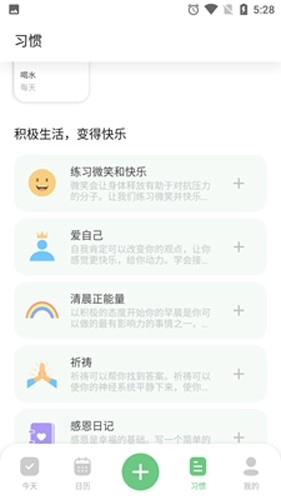 Mood Tracker 手机正版图4
