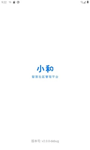 小和主管安卓版图1