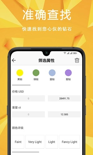 日钻最新免费版图2