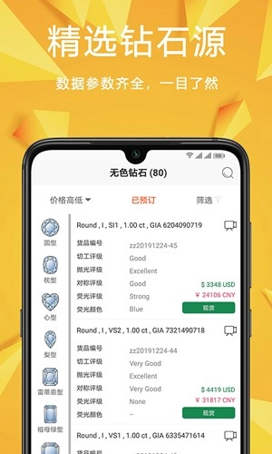 日钻最新免费版图1