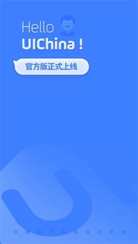 ui中国正版图1