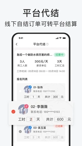 智运招聘正版图5