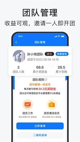 智运招聘正版图1
