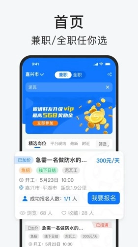智运招聘正版图3